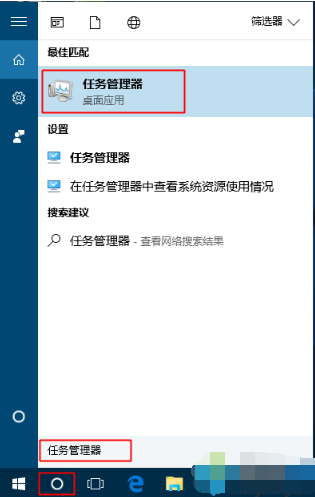 任务管理器