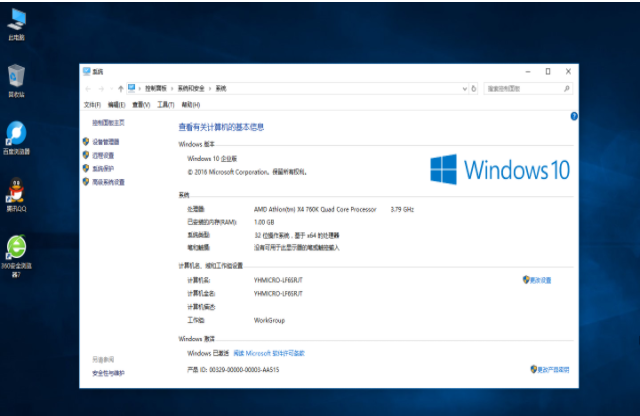 安装系统 安装系统