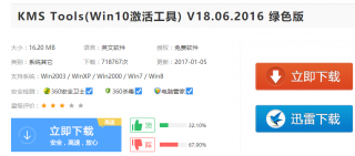 win10专业版激活工具最新教程