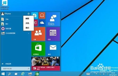 Win10：使用Windows恢复环境轻松修复系统