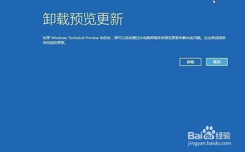 Win10：使用Windows恢复环境轻松修复系统