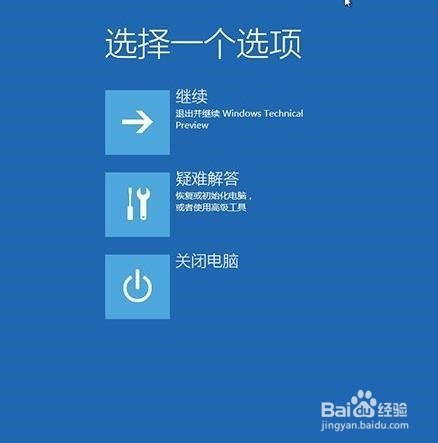 Win10：使用Windows恢复环境轻松修复系统