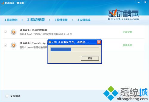 点击【安装驱动程序和软件】