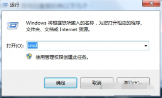 win7系统电脑自动关机命令设置和取消的操作方法