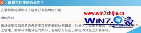 Win7系统下用硬盘安装ubuntu Kylin 14.10的方法