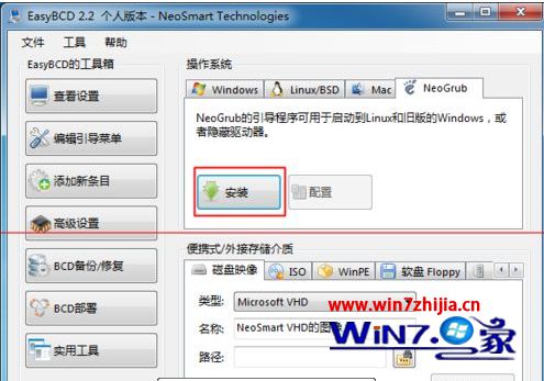 Win7系统下用硬盘安装ubuntu Kylin 14.10的方法