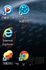 win7系统桌面Ie图标删不掉的解决方法