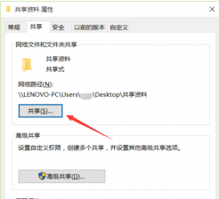 win7系统设置文件共享访问权限的操作方法