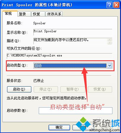 改为“自动”
