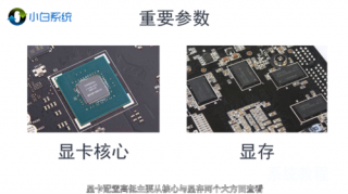 怎么看电脑配置显卡【管理手段】