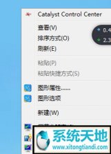 win7系统家庭版升级旗舰版后没有个性化设置的解决方法