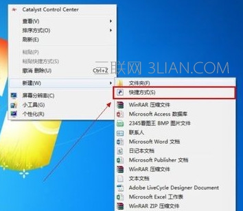 win7系统怎么定时关机 三联