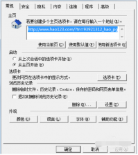 win7系统当前页面脚本发生错误的解决方法