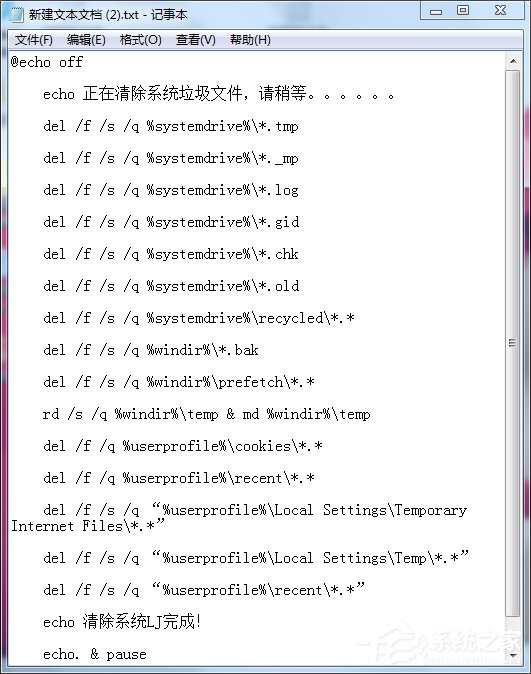 Win7如何一键清理系统垃圾bat 三联