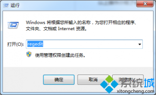 win7系统备份注册表编辑器的操作方法