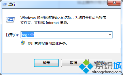 Win7系统备份注册表编辑器的方法 三联