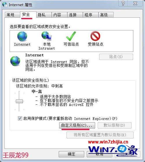 点击自定义级别（C）