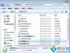 xp系统如何硬盘安装|从硬盘安装xp系统教程图解