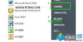 win7自带备份还原功能怎么用|win7自带备份还原功能的使用方法