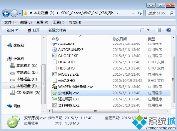 iso文件安装系统 步骤2