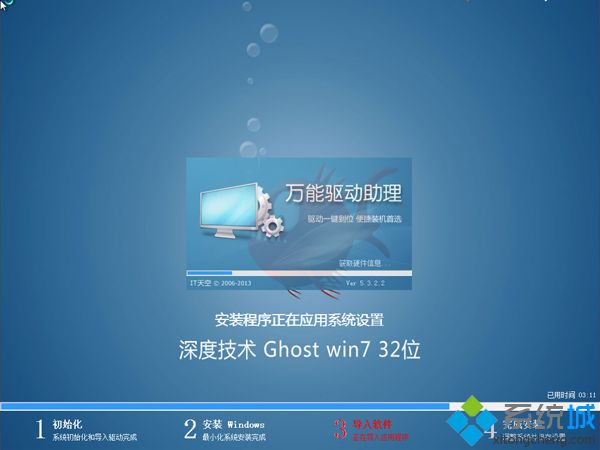 iso文件安装系统 步骤9