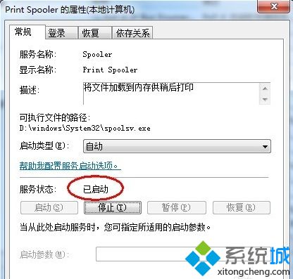打印机驱动总是安装失败的两种解决方法