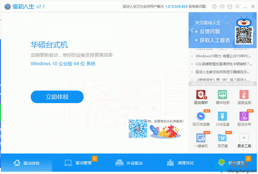 打印机驱动总是安装失败的两种解决方法