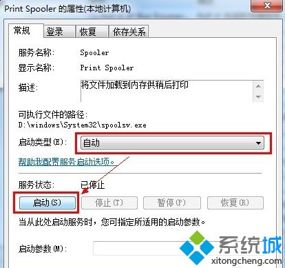 打印机驱动总是安装失败的两种解决方法