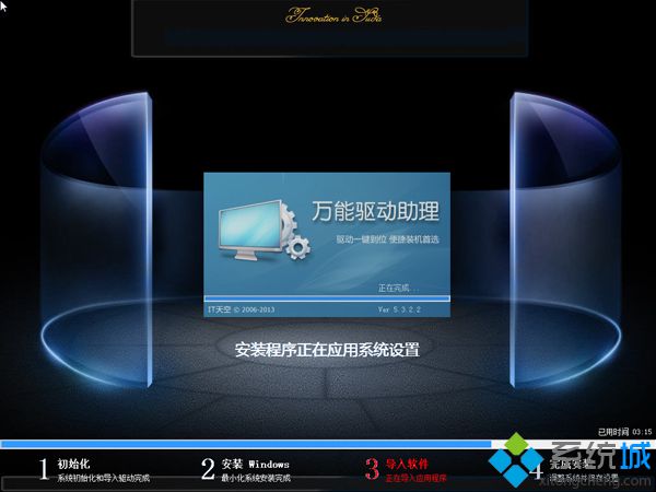 ghostu盘启动安装步骤 图10