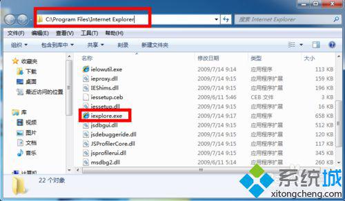 路径：C:Program FilesInternet Explorer