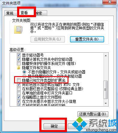 点击确定