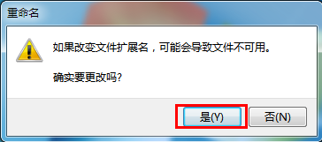 弹出“重命名”
