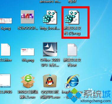 变成reg文件