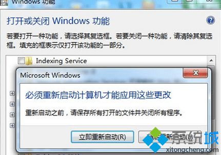 单击确定
