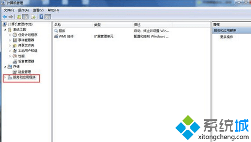 找到服务和应用程序
