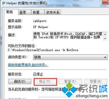 点击停止