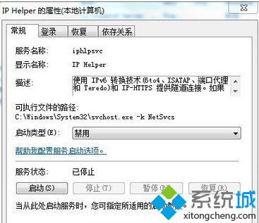 点击应用和确定