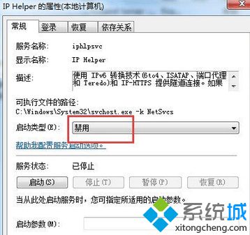 点击禁用