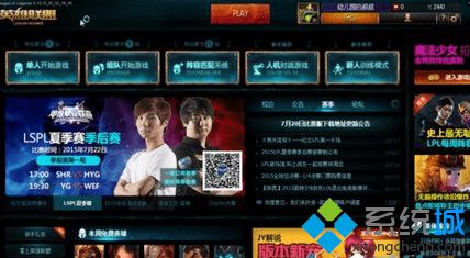 登录游戏