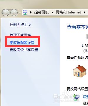 win7系统下无线适配器或访问点有问题如何解决