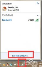 win7系统下无线适配器或访问点有问题如何解决