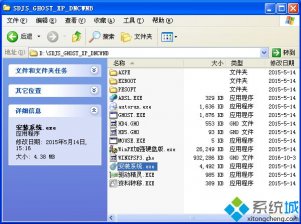 xp系统安装包怎么安装|xp安装包下载与安装教程