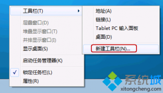 win7快速启动栏怎么添加|win7设置快速启动栏的方法