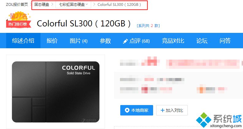 怎么看电脑是不是固态硬盘|查询电脑硬盘是HDD还是SSD的方法