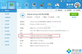 怎么看电脑是不是SSD固态硬盘