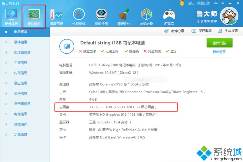 怎么看电脑是不是固态硬盘|查询电脑硬盘是HDD还是SSD的方法