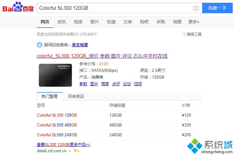 怎么看电脑是不是固态硬盘|查询电脑硬盘是HDD还是SSD的方法