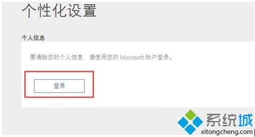 Win10系统Cortana小娜总自动开启如何关闭