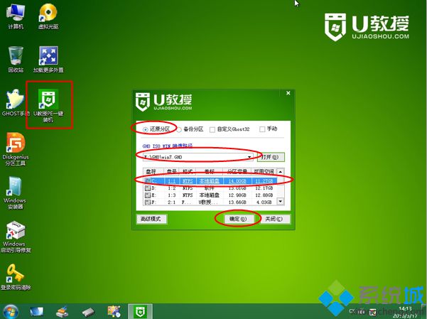 电脑坏了重装系统步骤4