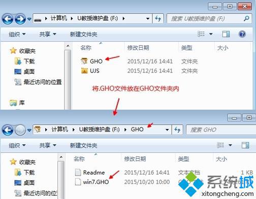 gho文件安装系统方法二 步骤1